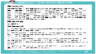 别再瞎蒸了！老司机带你解锁桑拿的正确姿势，蒸出健康好气色！ poster