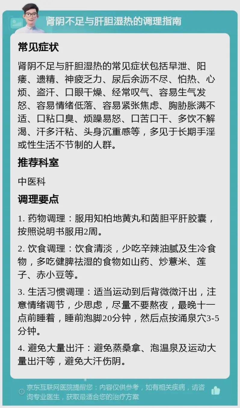 桑拿